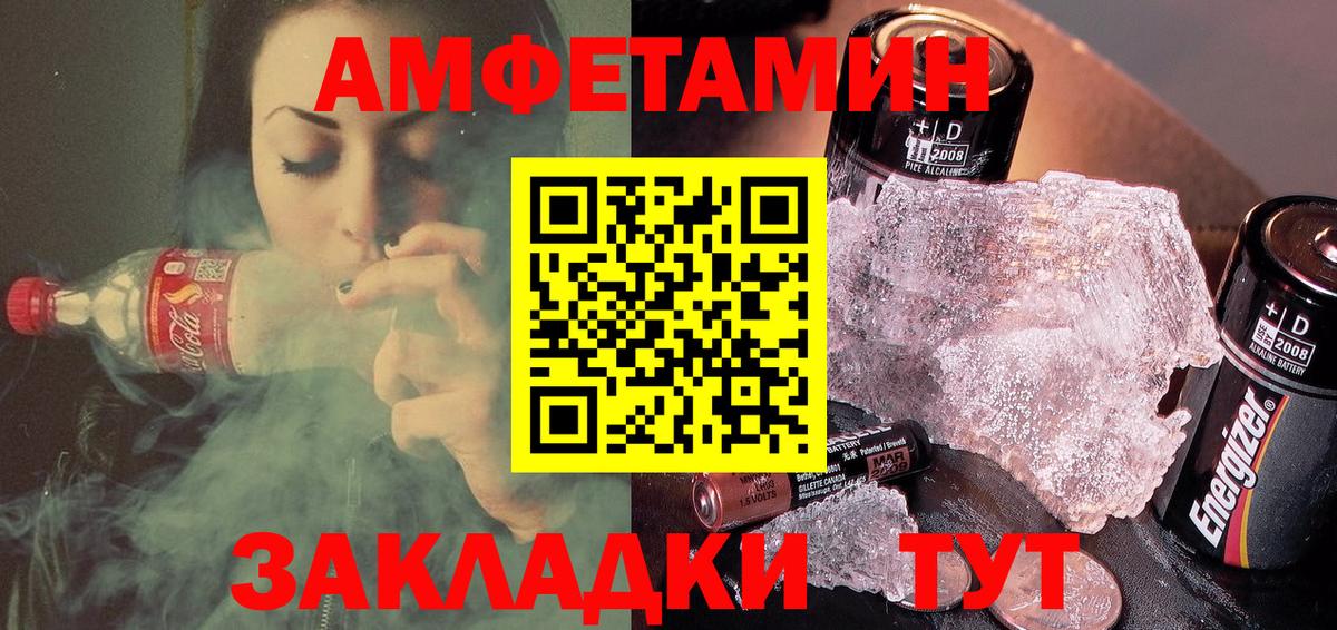 АМФЕТАМИН 98% Куйбышев