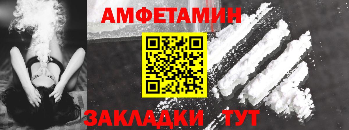 Куйбышев  Амфетамин Premium  Вход с VPN 