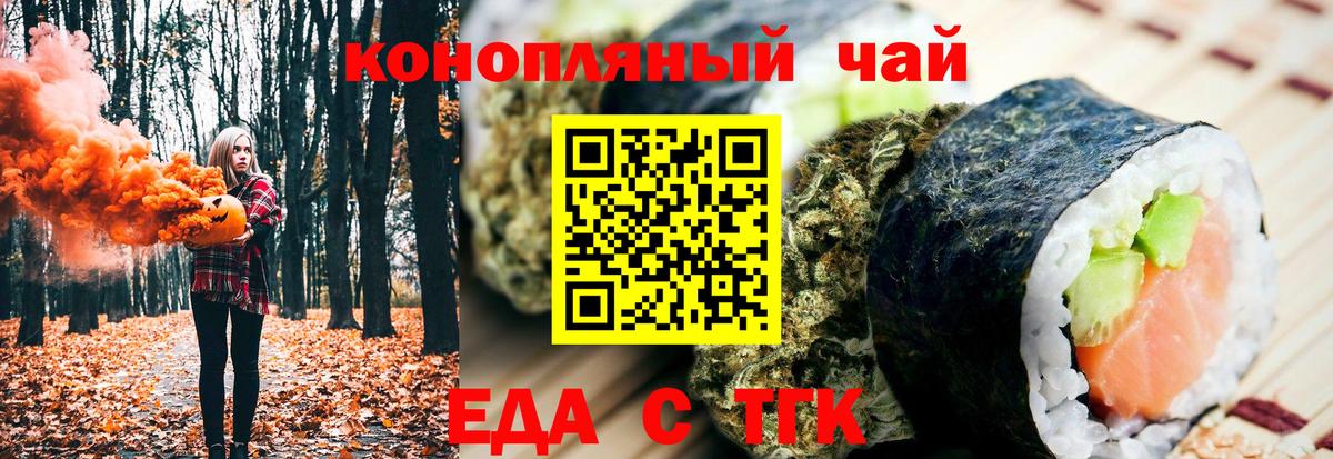 Canna-Cookies конопля  Вход с VPN  Куйбышев 