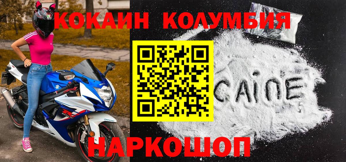 КОКАИН 97%  Вход с VPN  COCAIN Перу  Куйбышев 