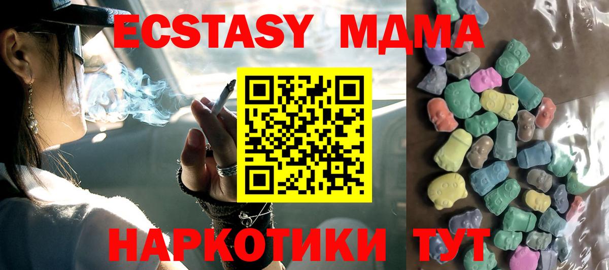 Ecstasy 280 MDMA  Вход с VPN  наркошоп  Ecstasy  ЭКСТАЗИ таблы  Куйбышев 