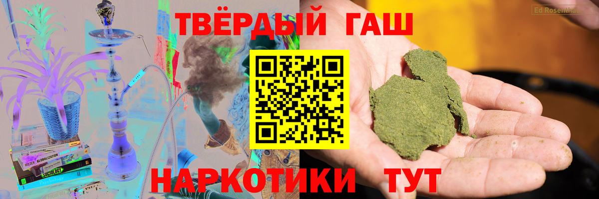 Гашиш ice o lator  Вход с VPN  Куйбышев 