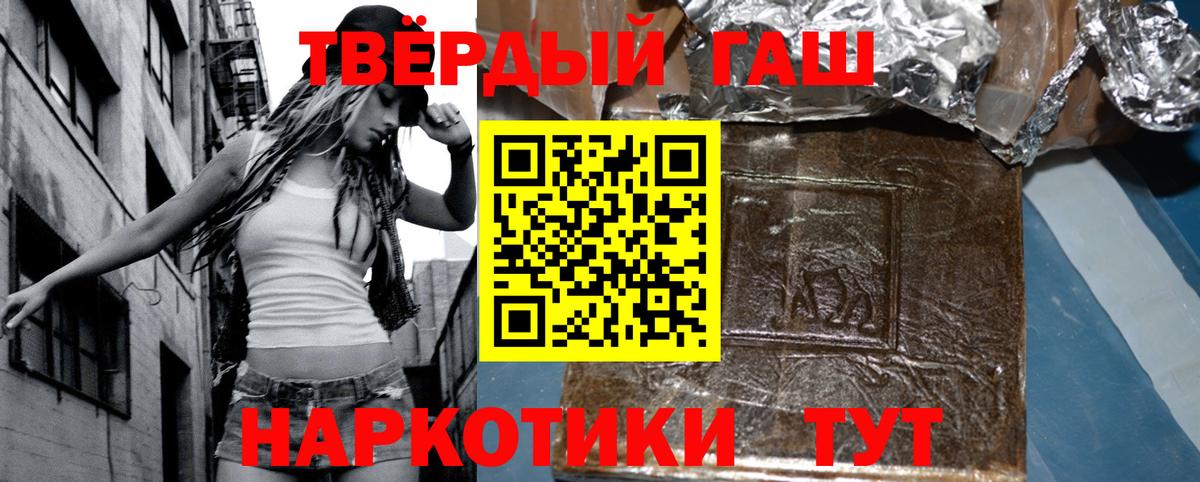 ГАШИШ Premium Куйбышев