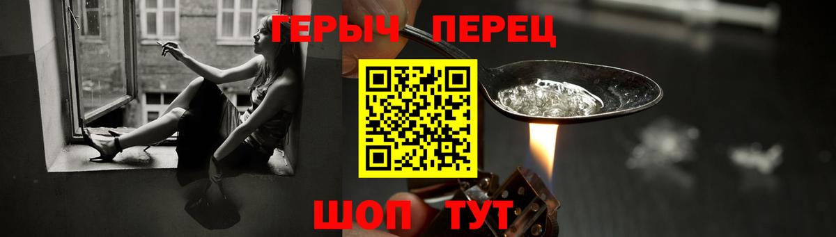 Куйбышев  ГЕРОИН  Вход с VPN  Героин хмурый 