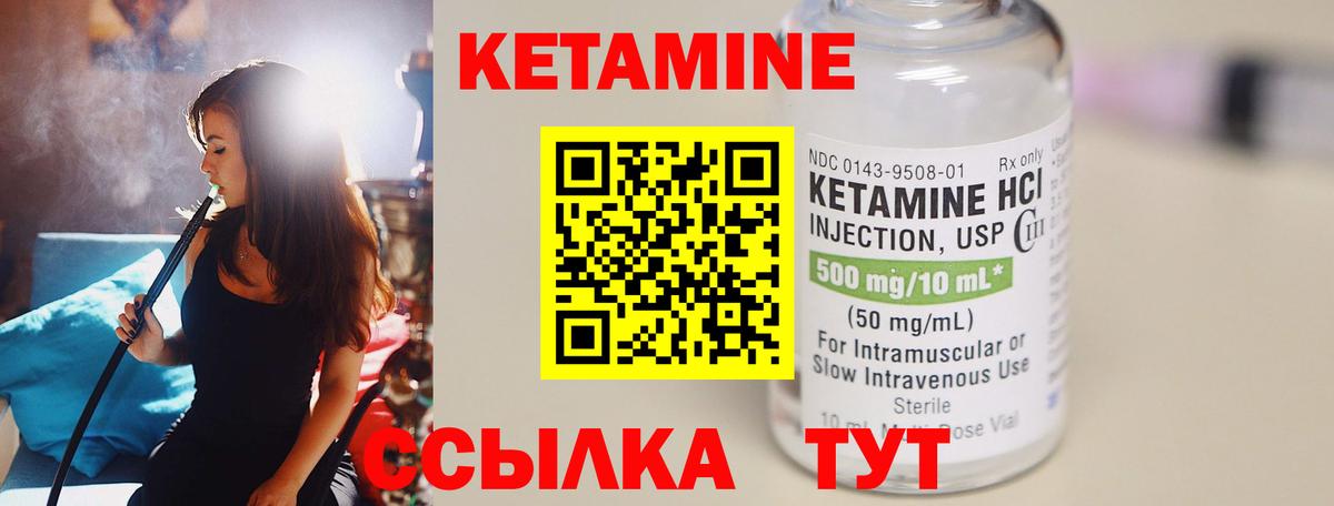 Кетамин ketamine Куйбышев