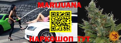 каннабис Бузулук