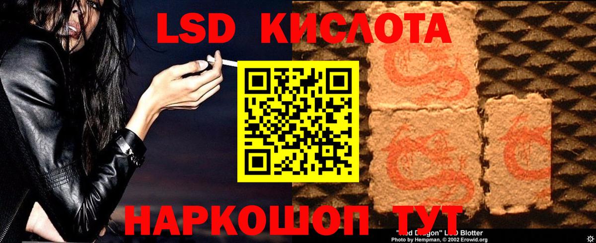 LSD-25 экстази ecstasy Куйбышев