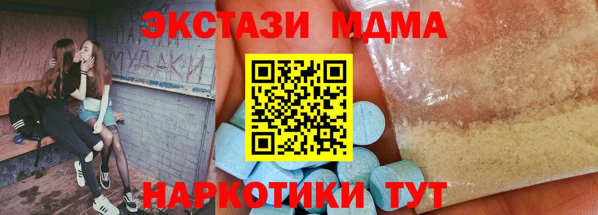 МДМА crystal Куйбышев