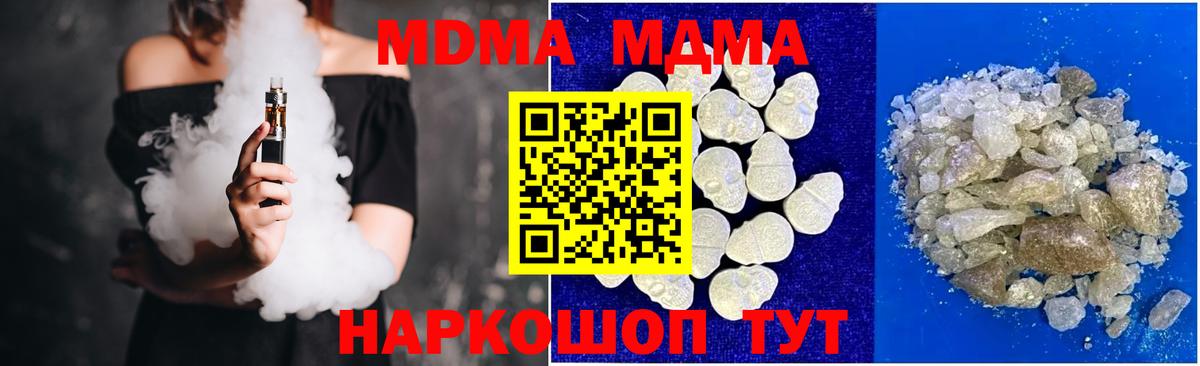 MDMA Molly  МДМА  МДМА Molly  Куйбышев  Вход с VPN 