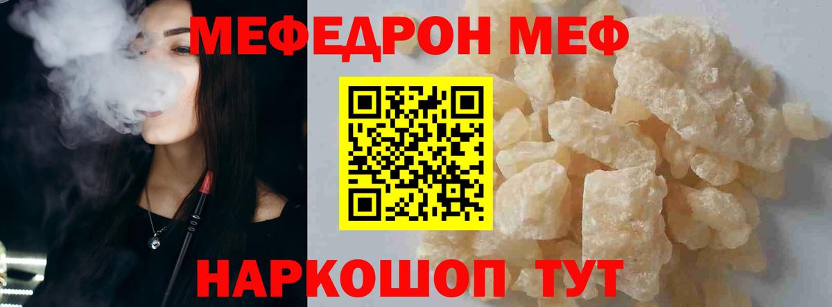 Куйбышев  Меф mephedrone  Вход с VPN 