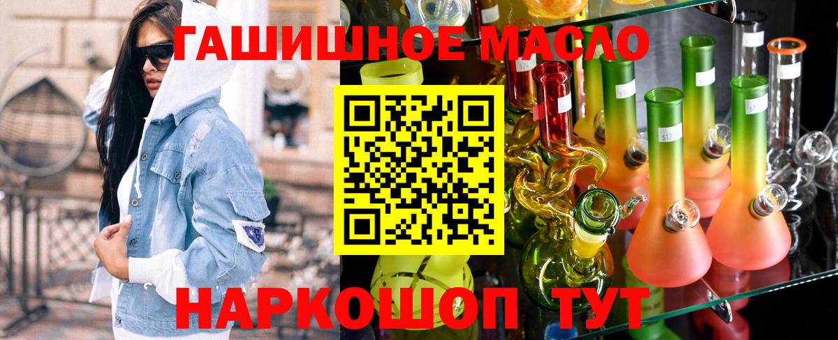 ТГК вейп с тгк  Вход с VPN  ТГК концентрат  Куйбышев 