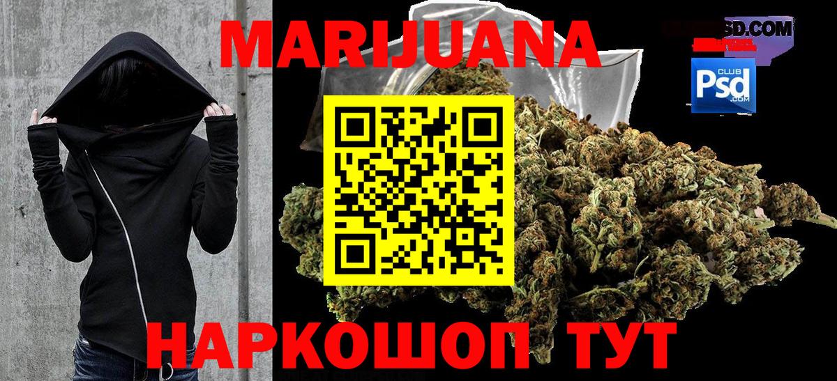Канабис марихуана  Марихуана сатива  Бошки марихуана гибрид  Куйбышев  Бошки Шишки SATIVA & INDICA  Вход с VPN 